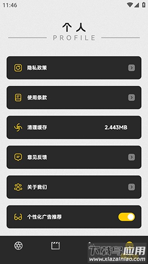 幻梦相机app最新版截图3