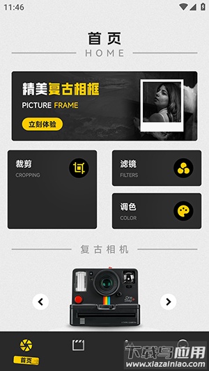 幻梦相机app最新版截图4