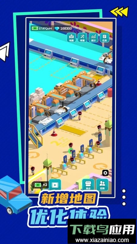 汽车工业大亨中文版截图2