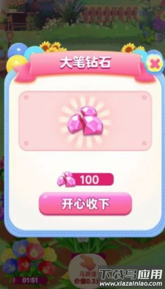 快乐花匠最新版截图3