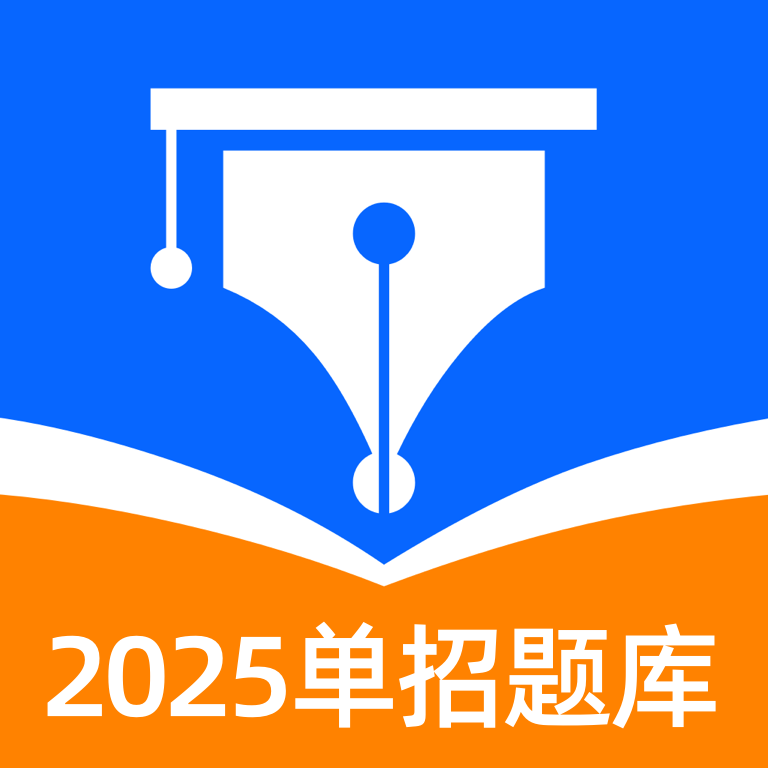单招聚题库app