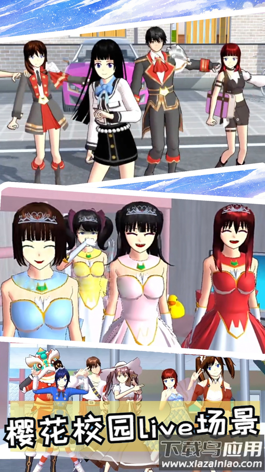 樱校小舞冒险最新版截图3