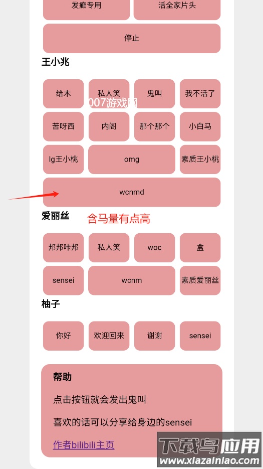 游戏开发部的天籁之音(王小兆快乐盒)最新版截图1