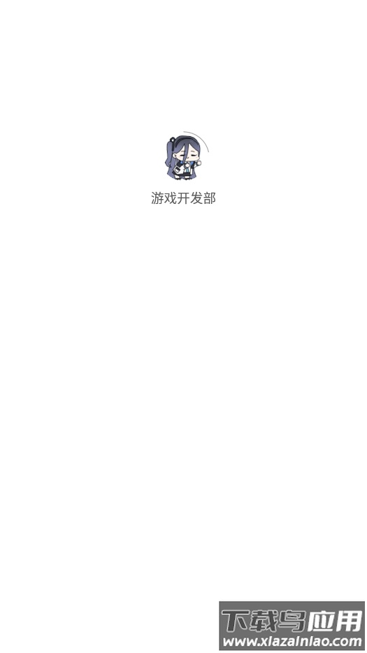 游戏开发部的天籁之音(王小兆快乐盒)最新版截图2