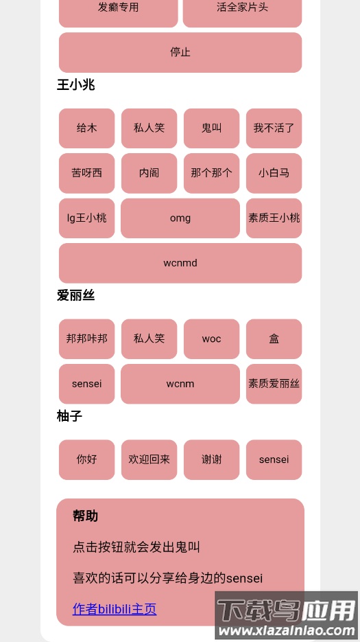 游戏开发部的天籁之音(王小兆快乐盒)最新版截图3