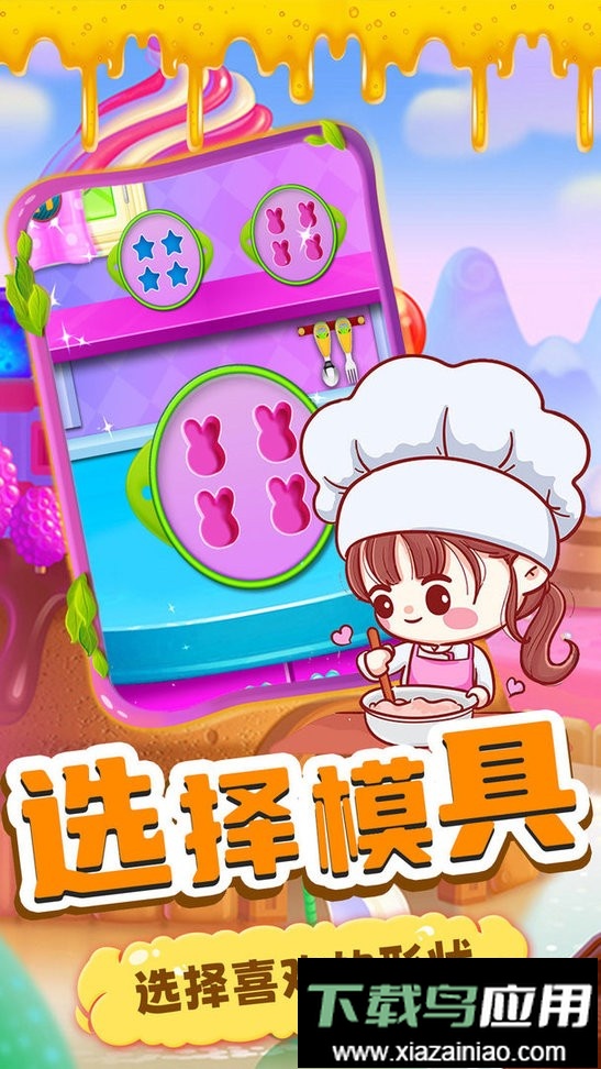 宝宝糖果工厂最新版最新版截图1