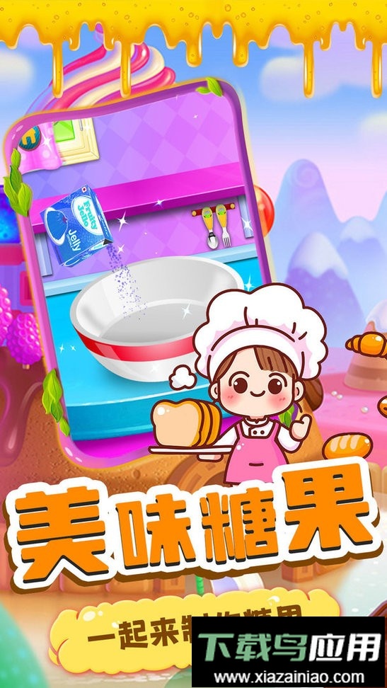 宝宝糖果工厂最新版最新版截图2