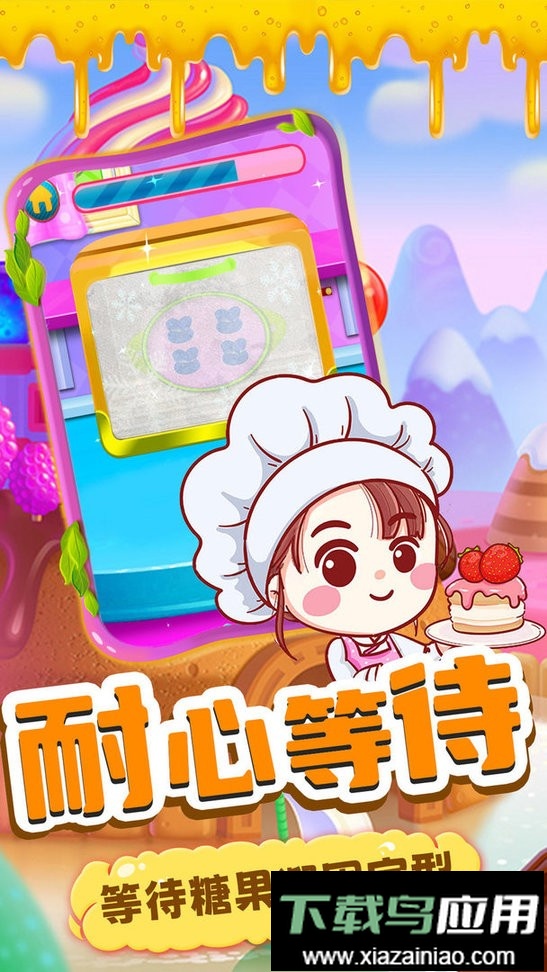 宝宝糖果工厂最新版最新版截图3