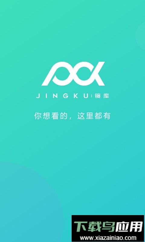 镜库新零售软件最新版截图1