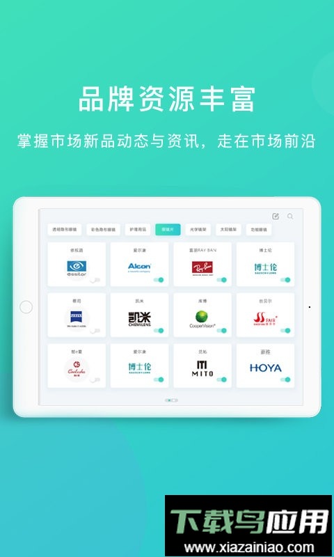 镜库新零售软件最新版截图2