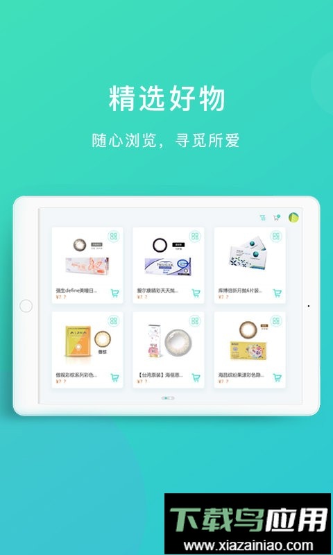 镜库新零售软件最新版截图4