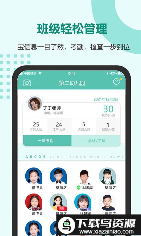 芳草教育教师版app最新版截图1