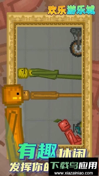 欢乐游乐城最新版最新版截图1