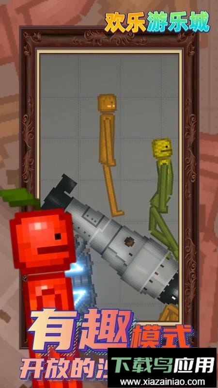 欢乐游乐城最新版最新版截图2