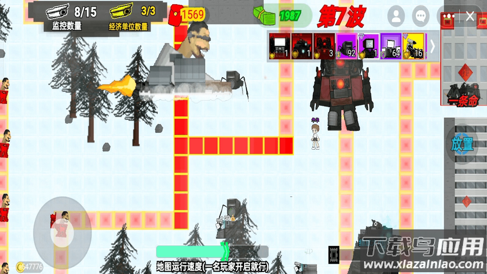 马桶监控人对战截图4