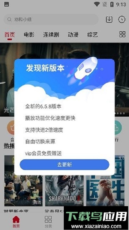 扁豆影视最新版最新版截图1