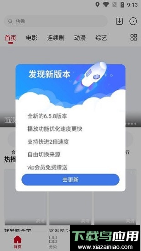 扁豆影视最新版最新版截图2