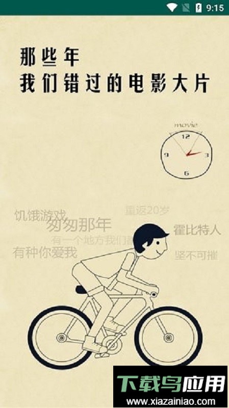 扁豆影视最新版最新版截图3