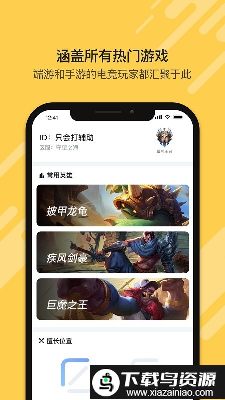 盒游app截图1