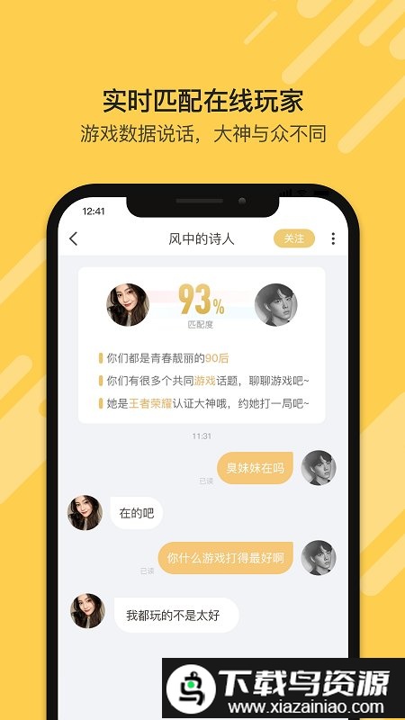 盒游app截图2