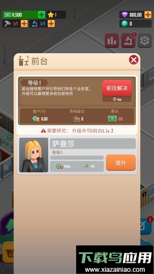 宠物大亨最新版截图2