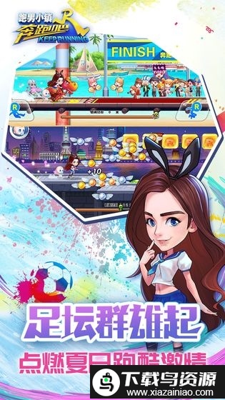 奔跑吧跑男小镇游戏最新版截图3