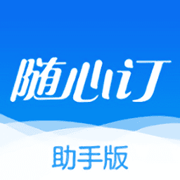 光明随心订销售助手最新版