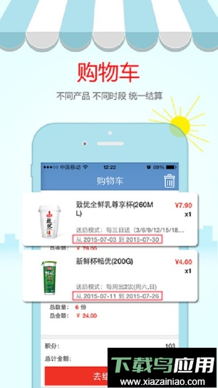 光明随心订销售助手最新版最新版截图4