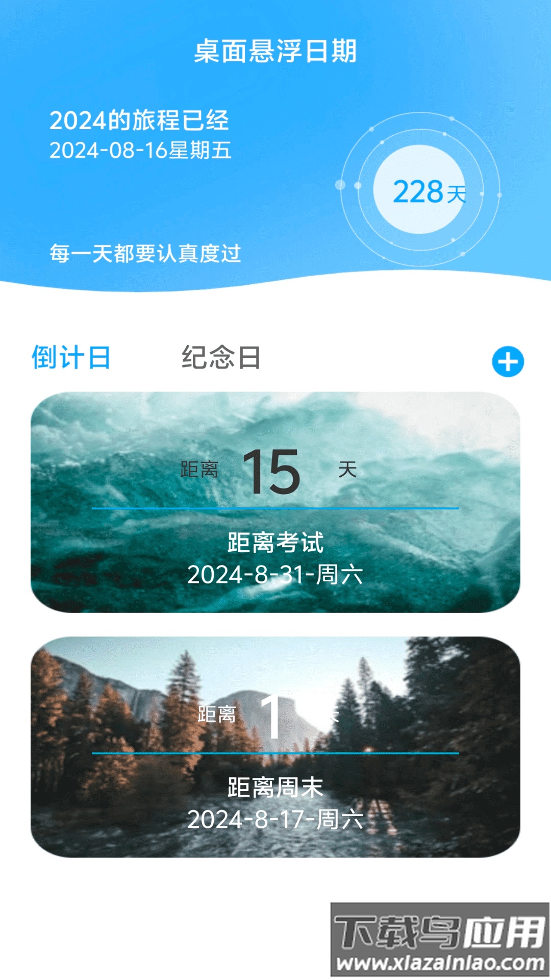 魔力WiFi app最新版截图4