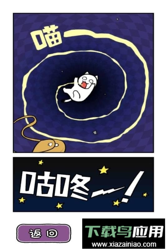 白猫的大冒险3喵丽丝游戏最新版截图2