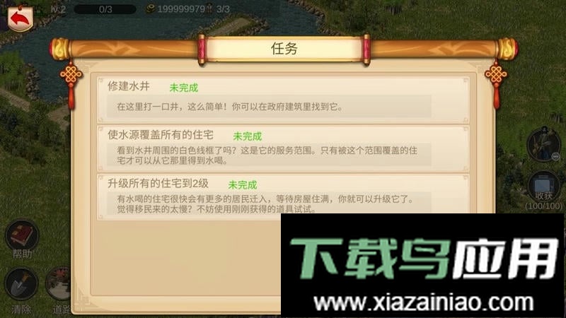 我的城市与战争(mycityandarmy)截图2