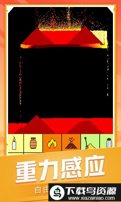 我的流沙世界游戏最新版截图1