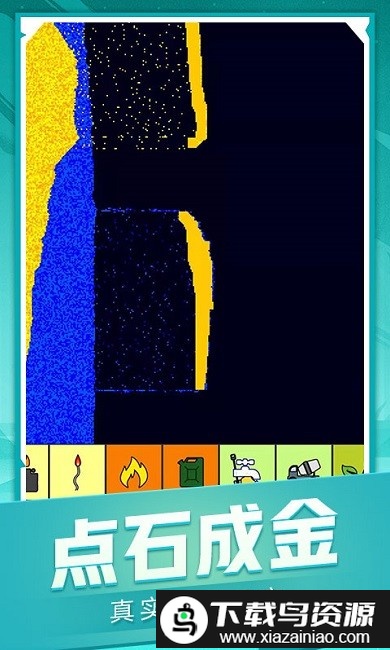 我的流沙世界游戏最新版截图2