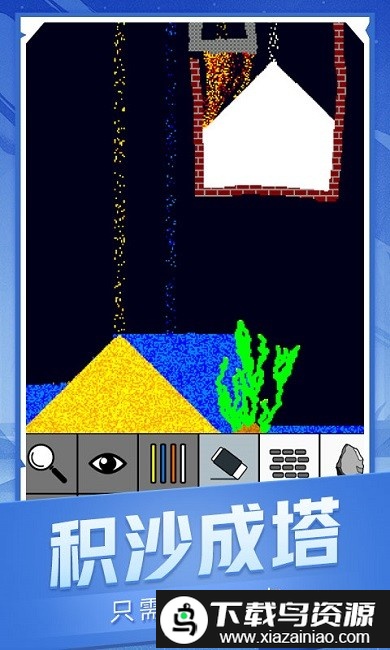 我的流沙世界游戏最新版截图4