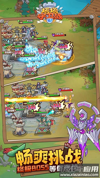 塔塔守卫战下载安装截图