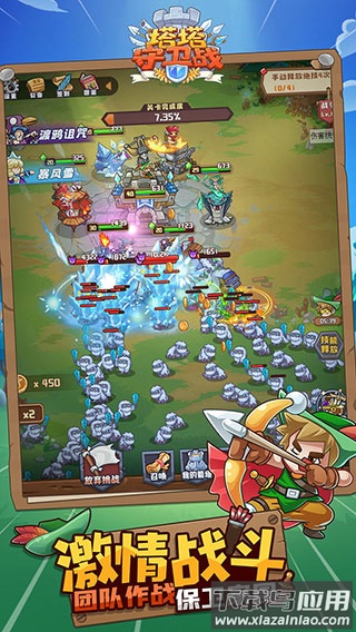 塔塔守卫战下载安装截图