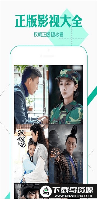 海鸥追剧app最新版最新版截图1