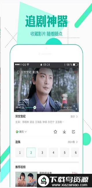 海鸥追剧app最新版最新版截图2