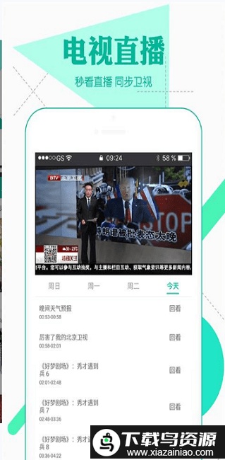海鸥追剧app最新版最新版截图3