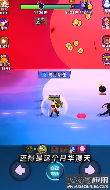 我刀法特牛截图1