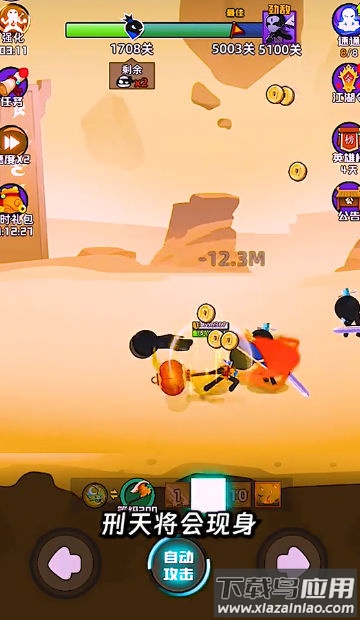 我刀法特牛截图2