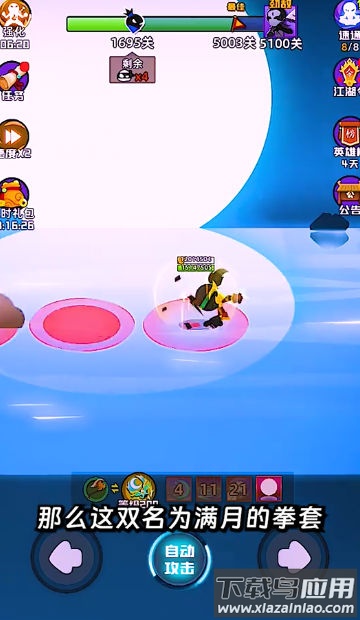 我刀法特牛截图3