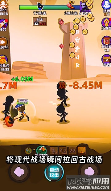 我刀法特牛截图4