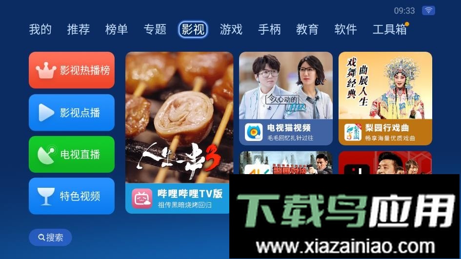 沙发管家比亚迪专用版最新版截图3