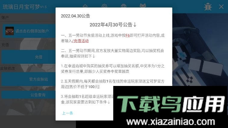 琉璃日月宝可梦官方版最新版截图1