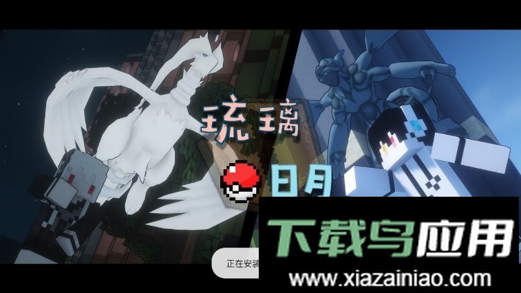 琉璃日月宝可梦官方版最新版截图2