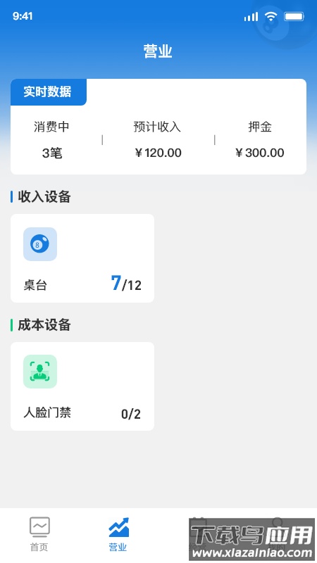 追8台球商户端最新版截图1