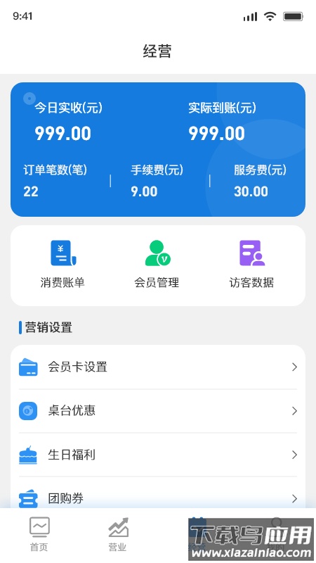 追8台球商户端最新版截图2