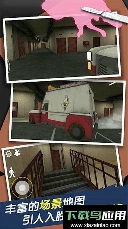 恐怖冰淇淋小丑最新版最新版截图1