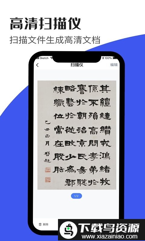 文字识别大师app最新版截图3